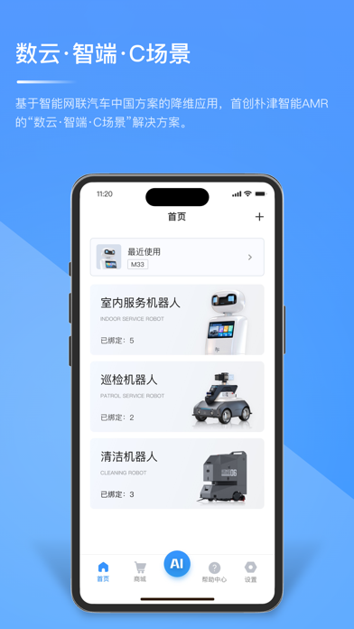 应用截图 2