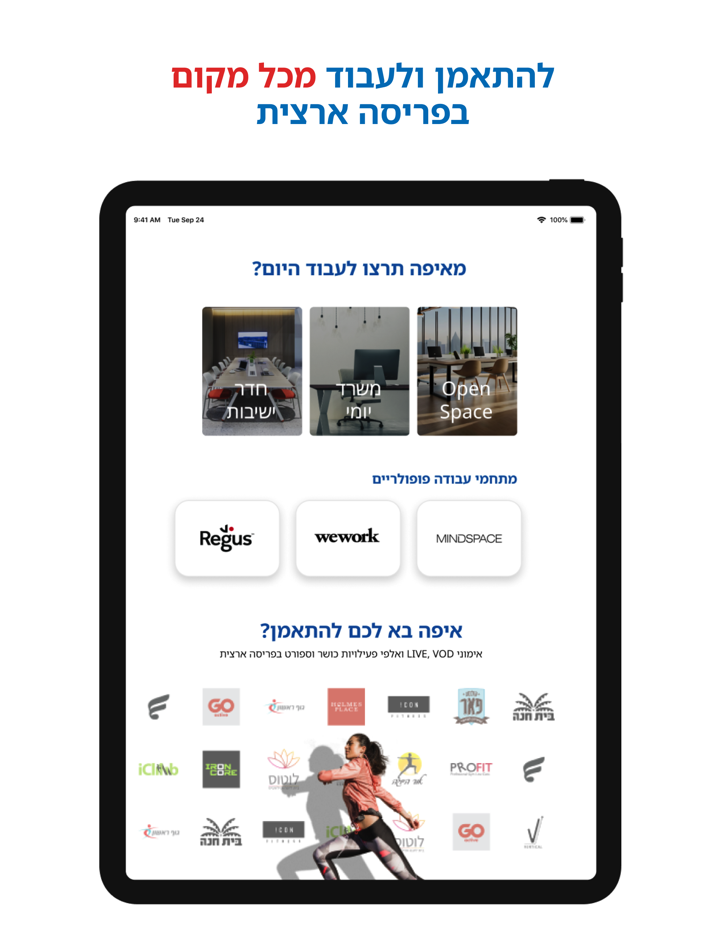 #4. פורום העצמאים (iOS) Bởi: Converteam