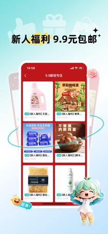 早纤生活-健康生活购物平台 screenshot