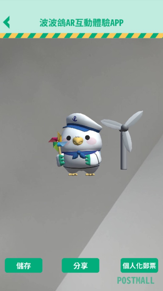 #3. 波波鴿AR互動體驗APP (iOS) Podle: PINJU LIU