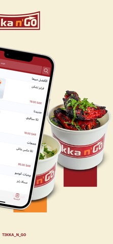Tikka N’Go | تكا ان جو screenshot