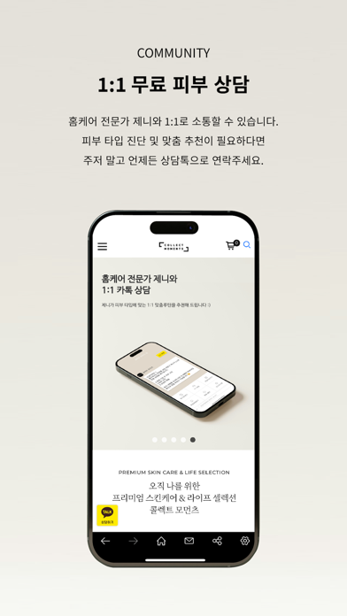 콜렉트 모먼츠 screenshot