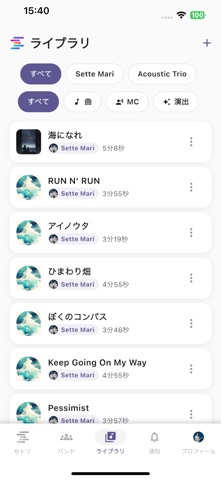 セトリー screenshot