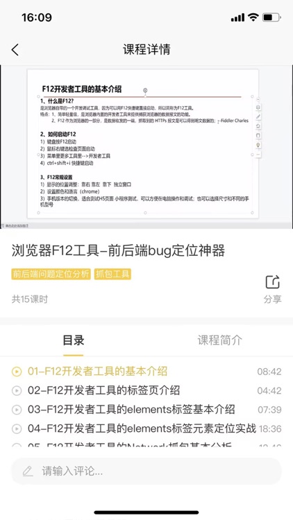 柠檬班--软件测试培训专家 screenshot-5