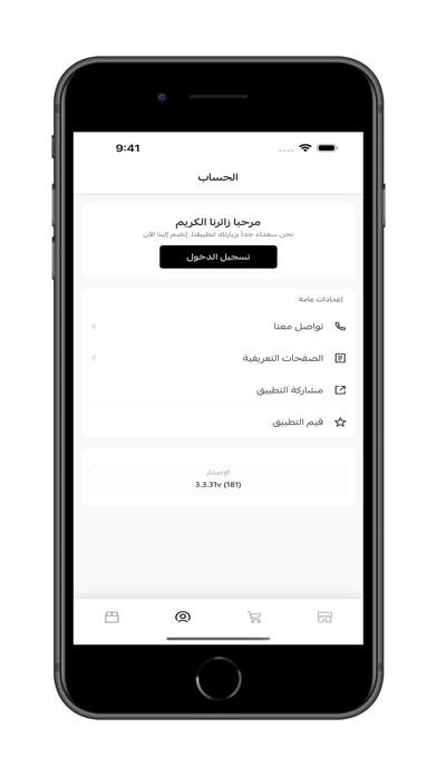 Screenshot 3 of زد كارد App