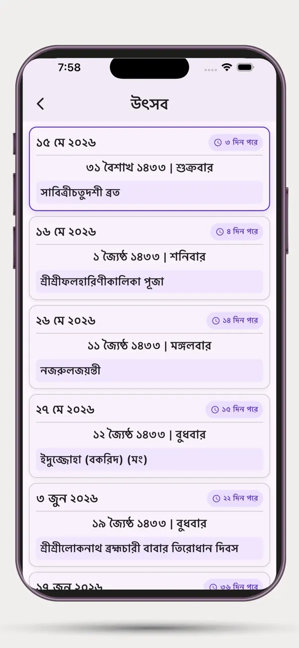 Screenshot #3 pour Bengali Calendar 2026 পঞ্জিকা