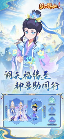 梦幻诛仙 screenshot