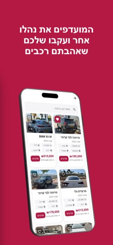 Elal Auto screenshot