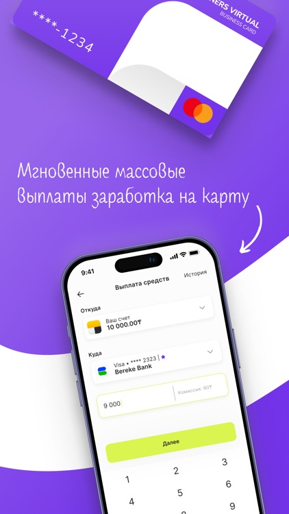 Partners Pay: Суперприложение