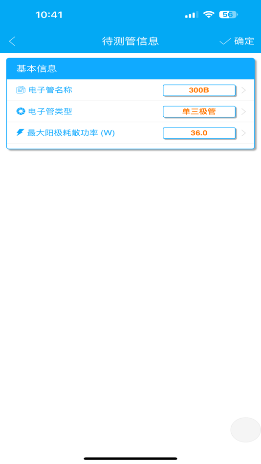 #4. XTracer+ (iOS) By: 万波 姜