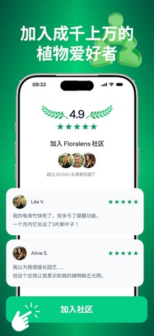 Floralens: AI植物识别 screenshot