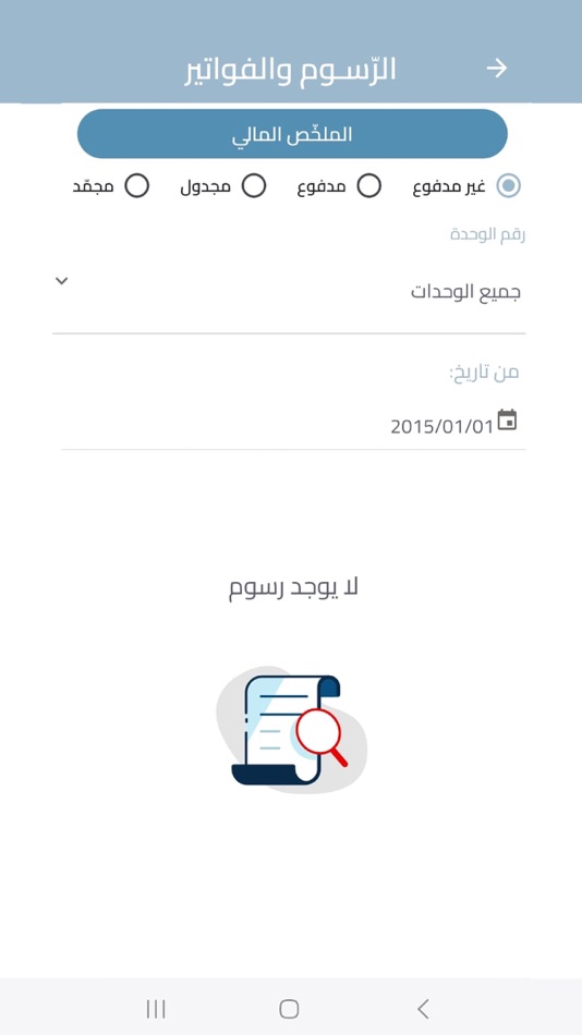 #8. بلديّة الخليل (iOS) 由: Hebron Municipality