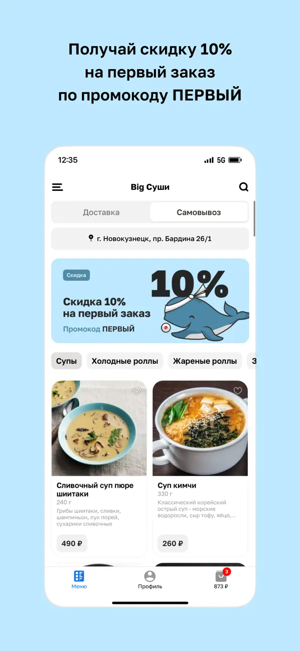 Screenshot #2 pour Big Суши