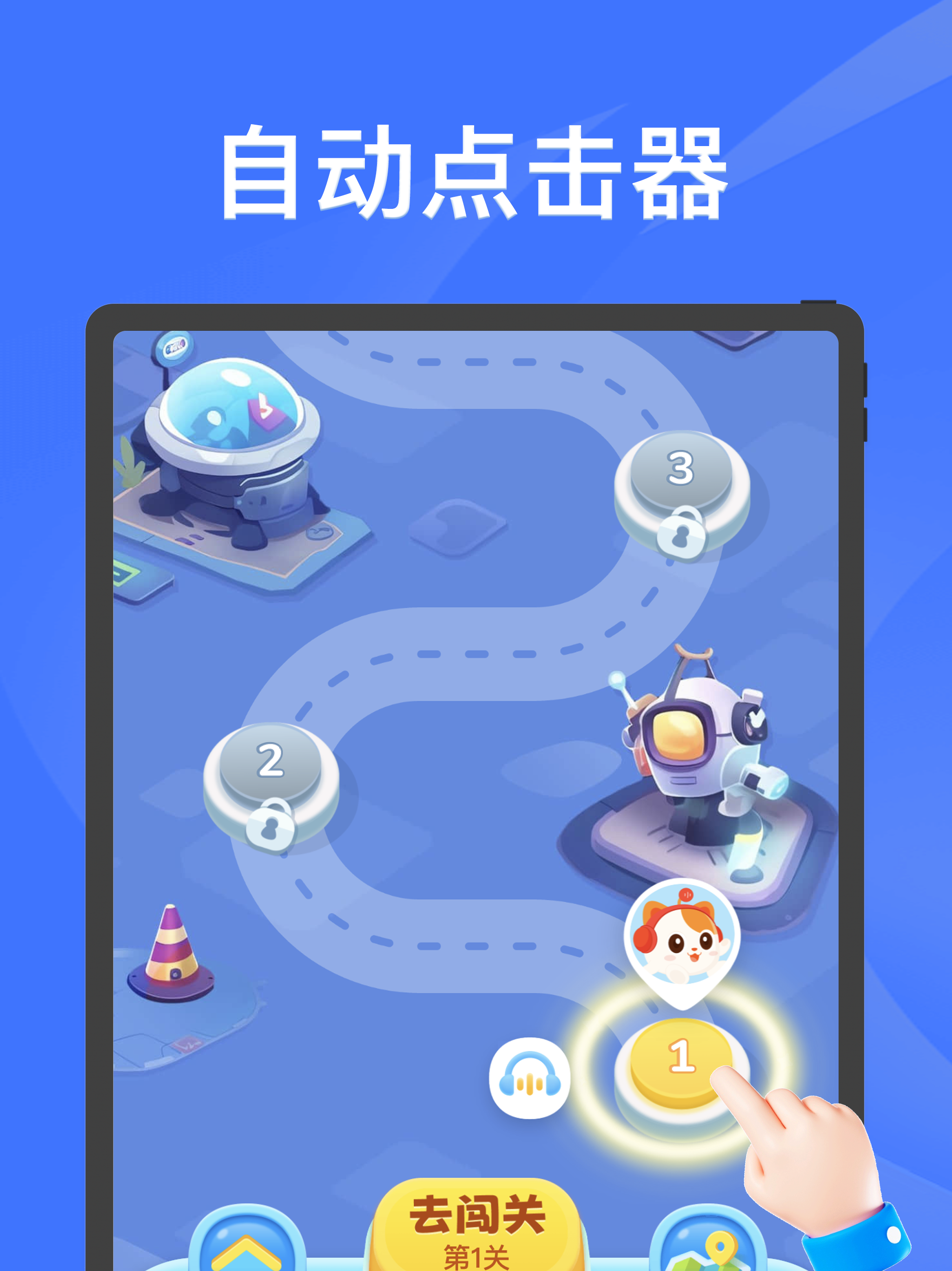 自动点击器-高效点击持续滚动刷新