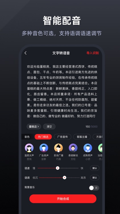 录音专家-专业录音转文字助手 screenshot-7