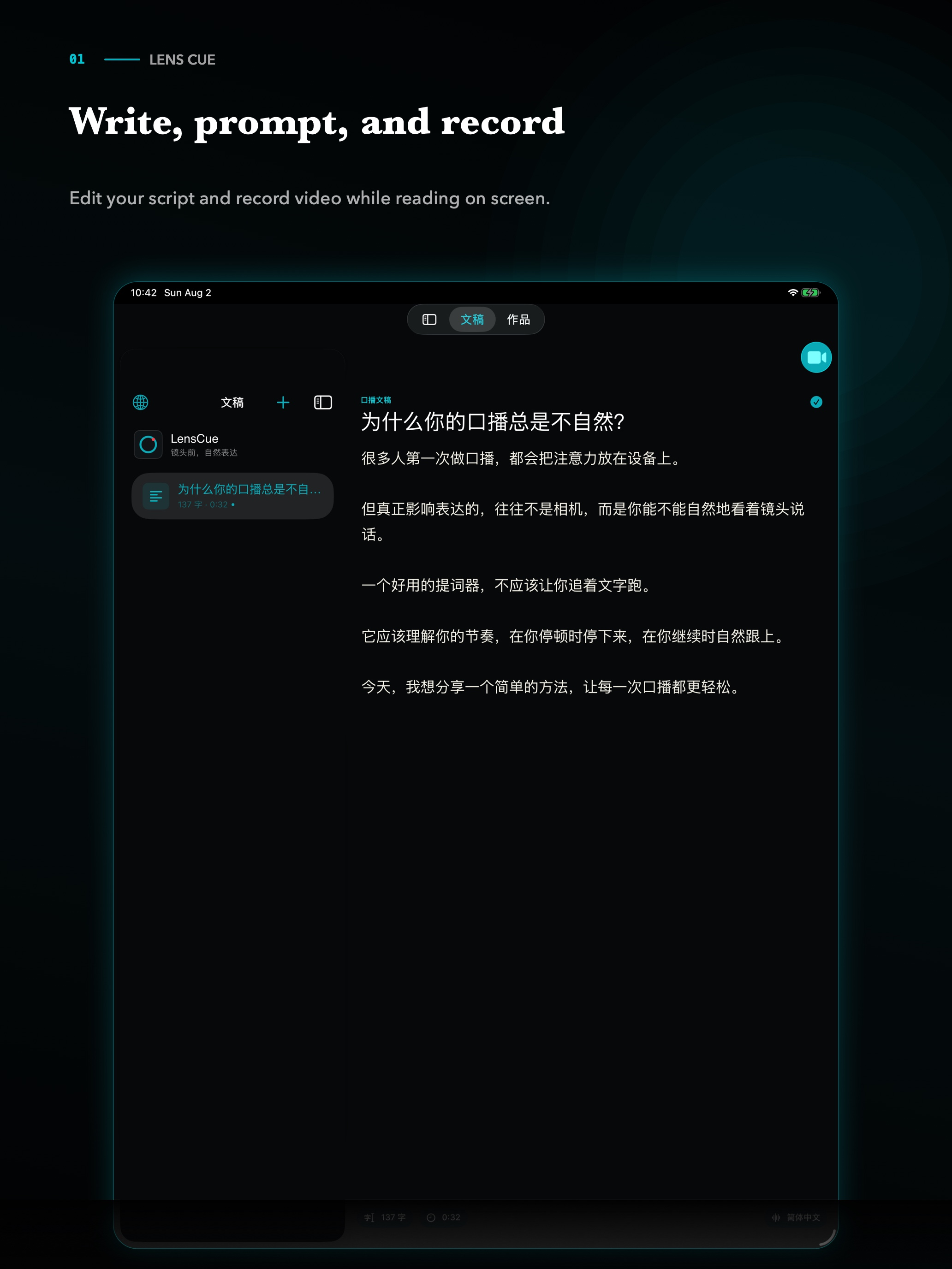 LensCue Teleprompter screenshot 5