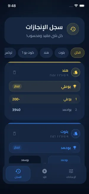 نشرة القيد screenshot 2
