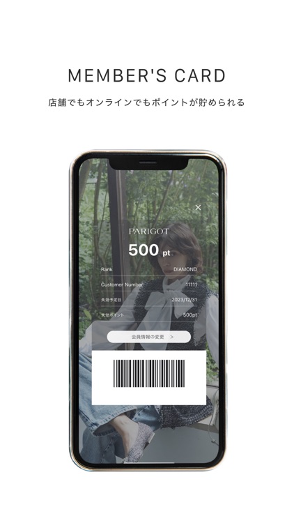 PARIGOT（パリゴ） 公式アプリ screenshot-4