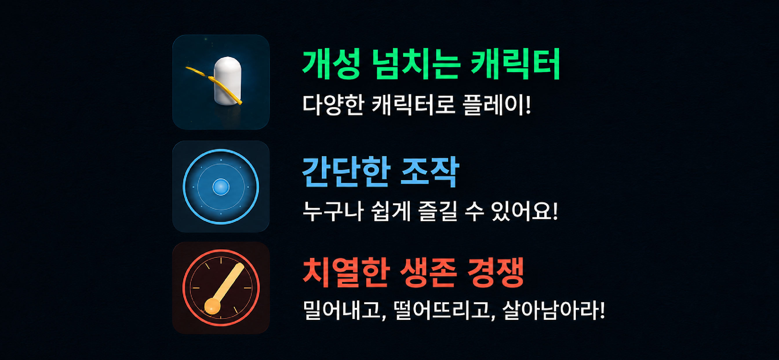 빵망이 screenshot 5