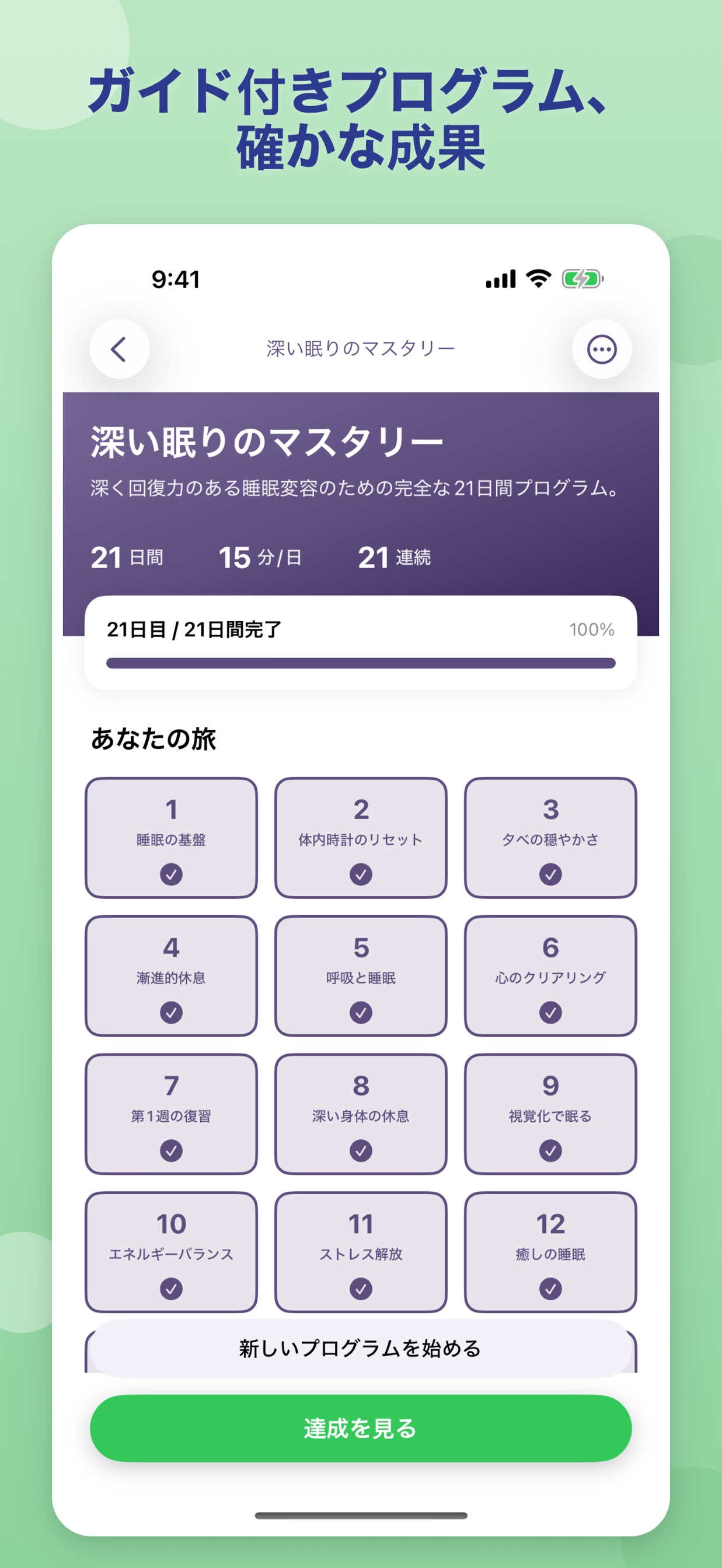 スクリーンショット 8