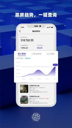 收入管家 screenshot 2