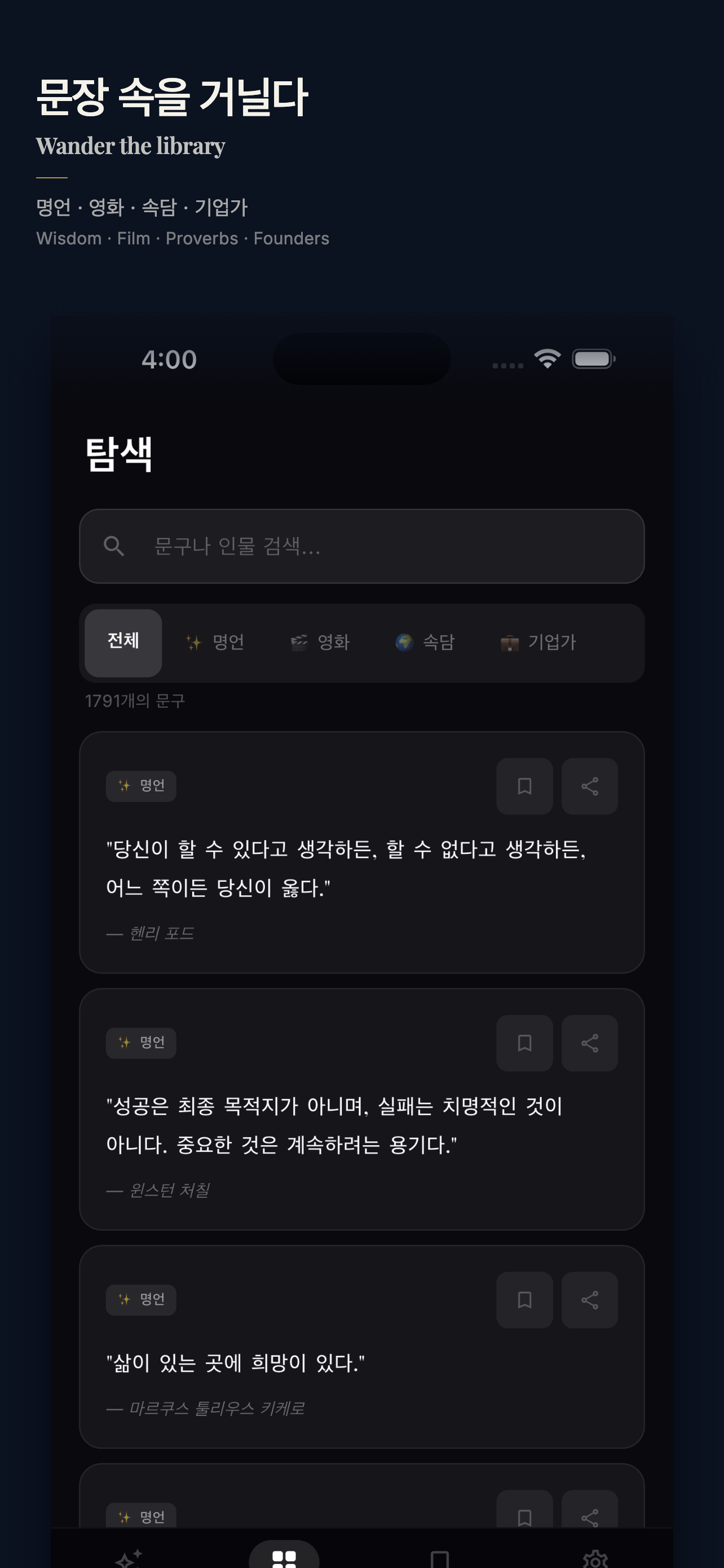 하루 · 오늘의 한 줄 screenshot 3