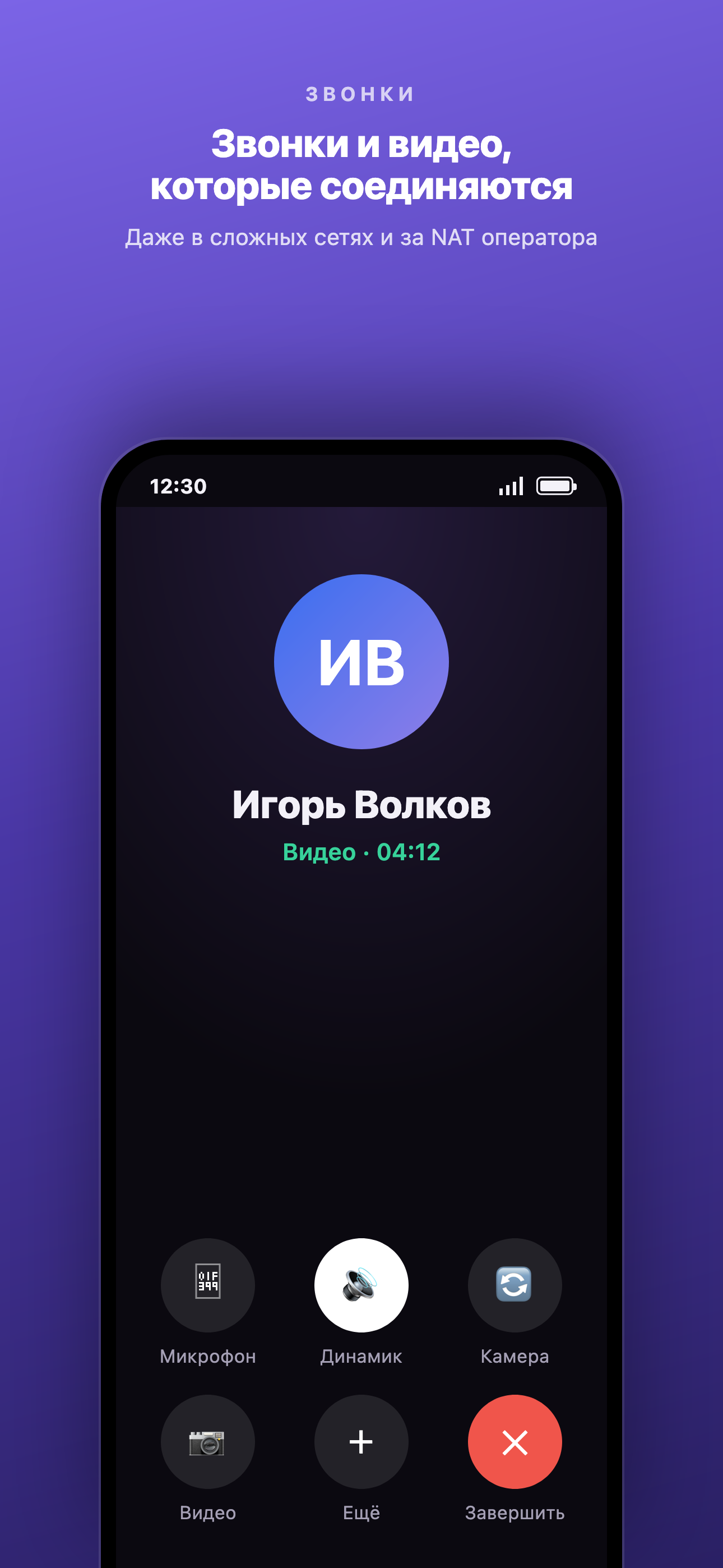 Sova — мессенджер и звонки screenshot 4