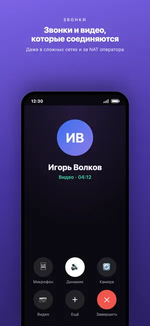 Sova — мессенджер и звонки screenshot 4