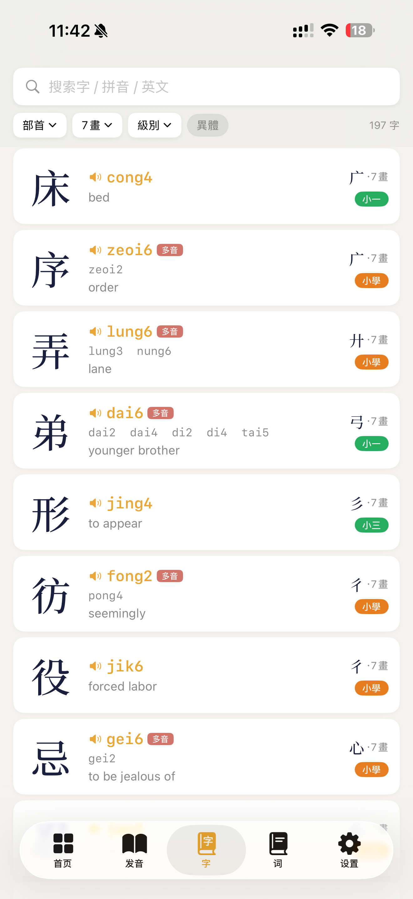 Cantonese Jyutping Annotator