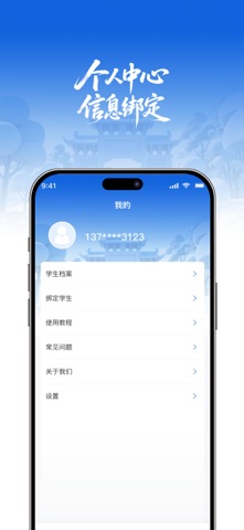 樊教通 screenshot