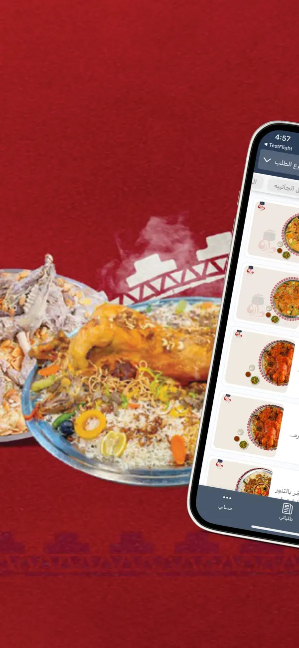 Screenshot #2 pour Darna Kitchen - مطابخ دارنا