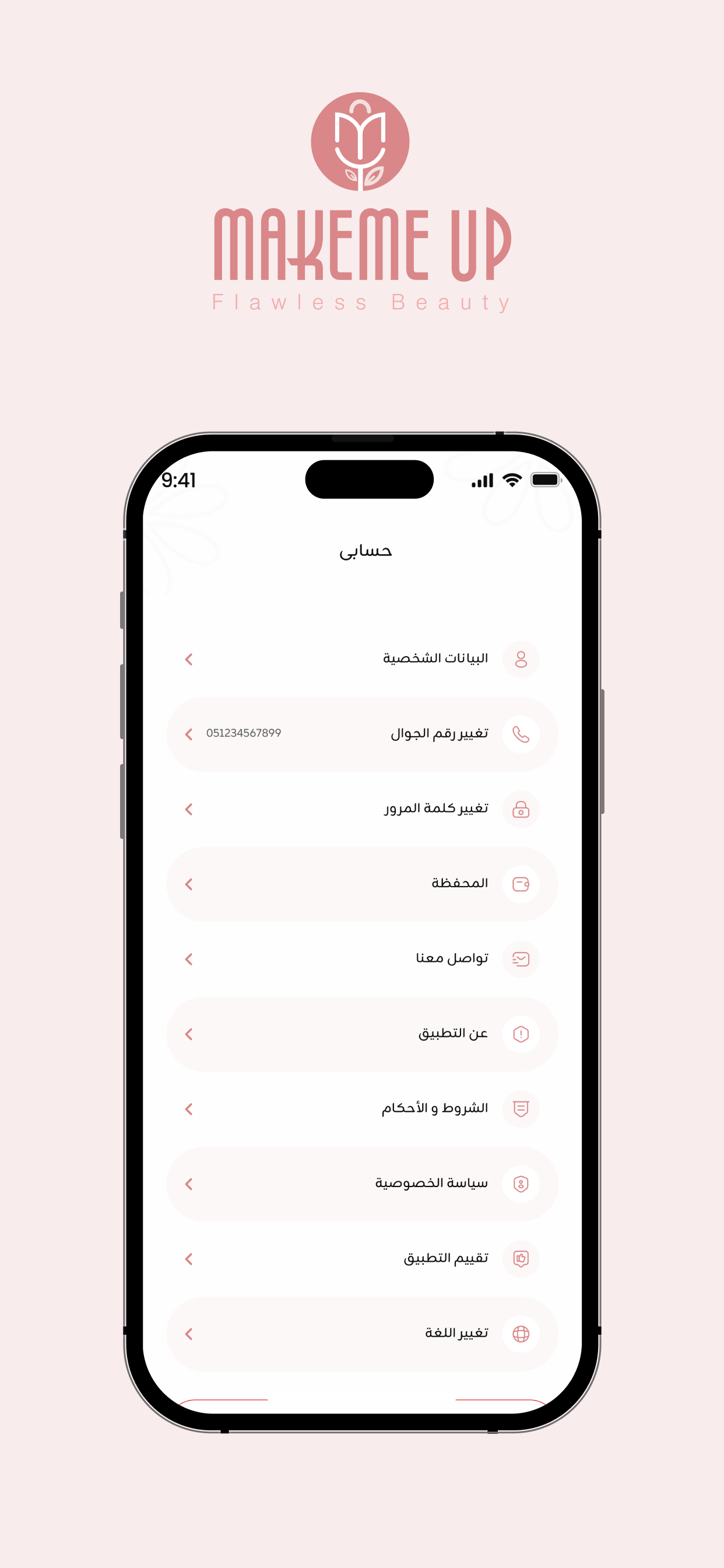 Makeme-Up screenshot 9