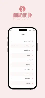 Makeme-Up screenshot 9
