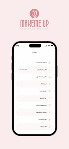 Makeme-Up Screenshot 9 of 9
