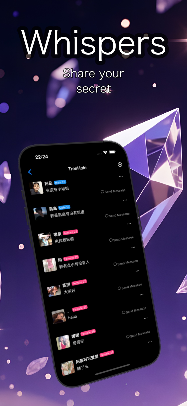 驭世界-脑洞锁成年人聊天树洞交友APP screenshot 2