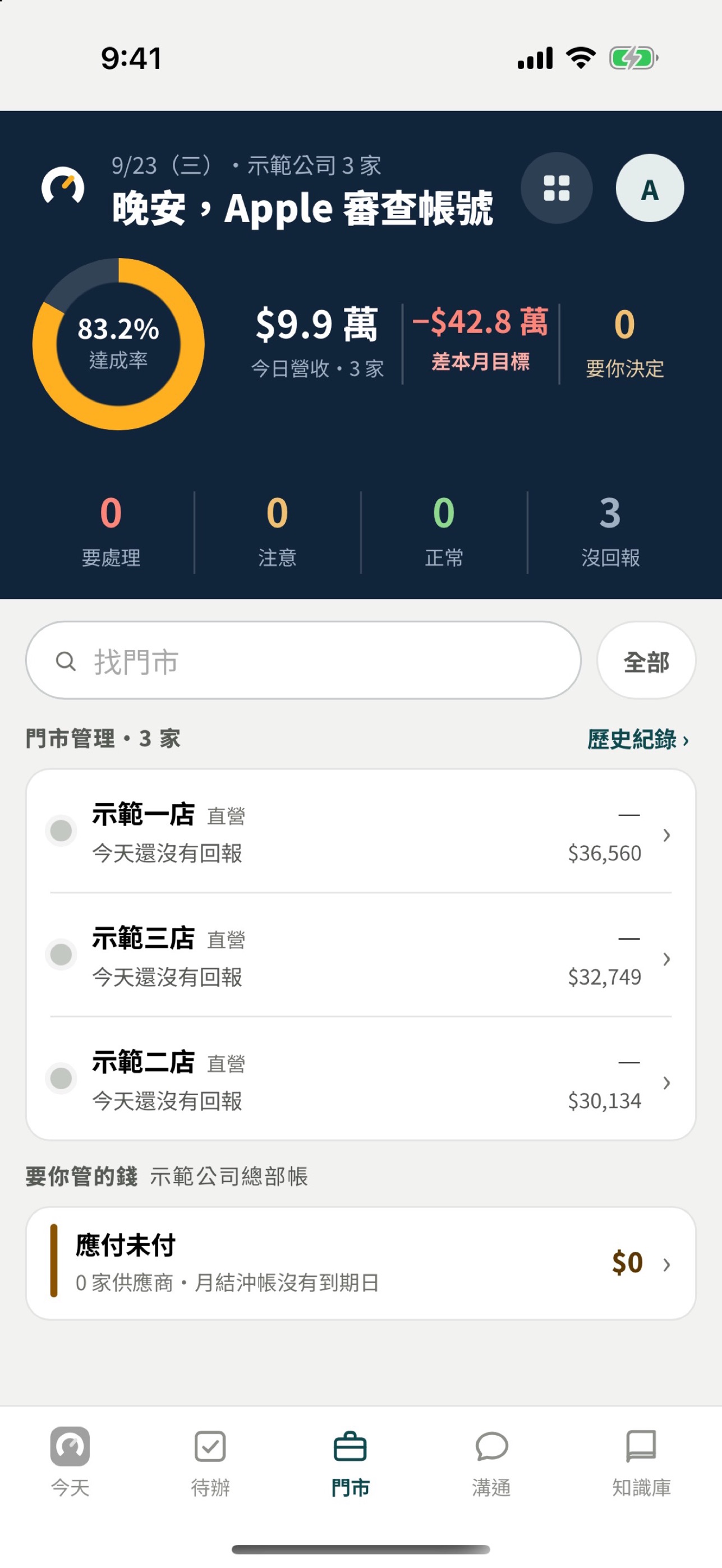 Screenshot 3 of OS 駕駛艙