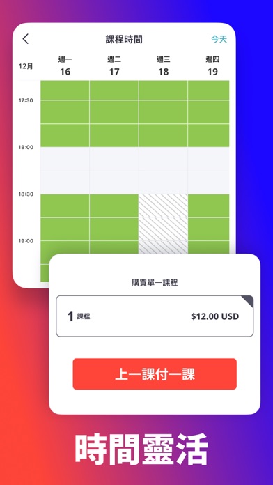 italki：學習任何一門語言 screenshot 3
