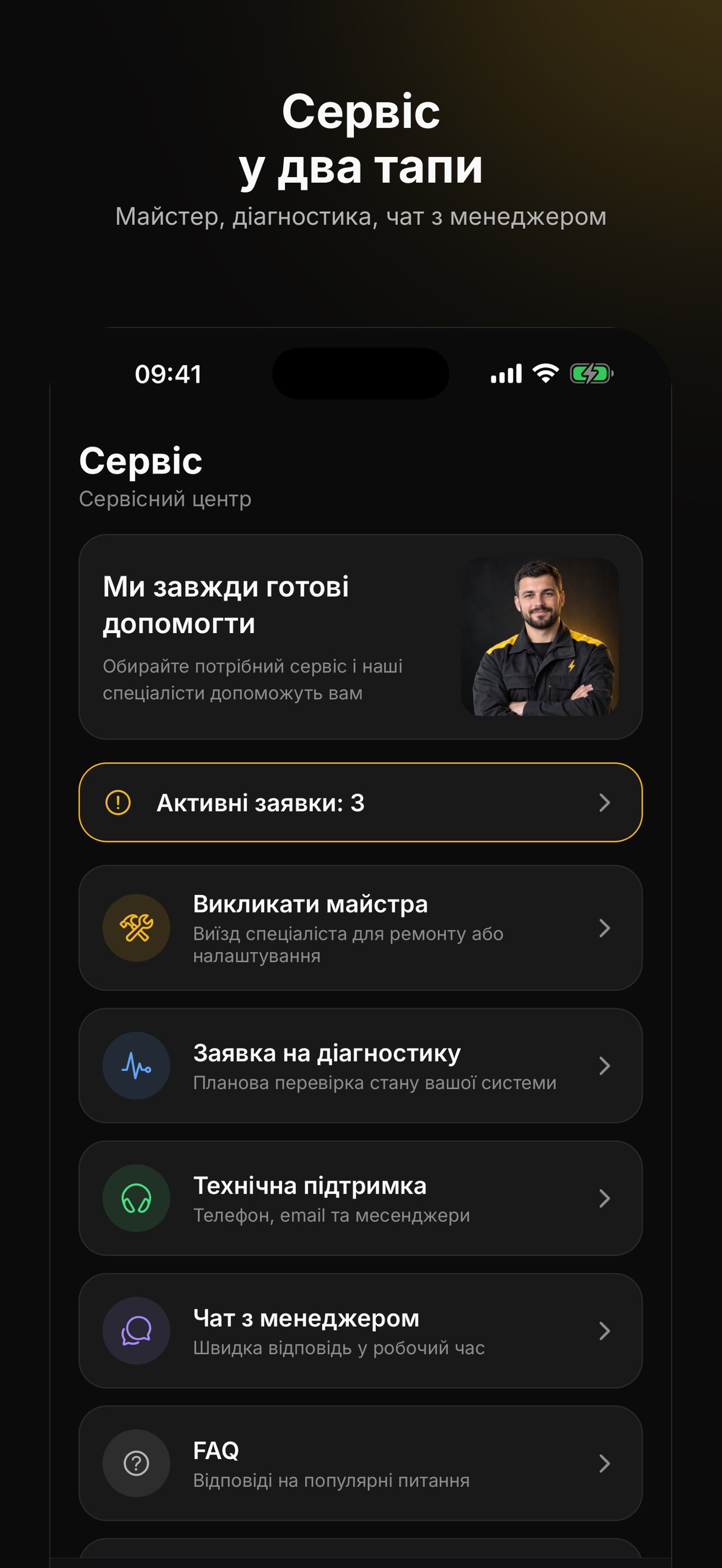Screenshot 7 of CyberVolt: сонячна станція