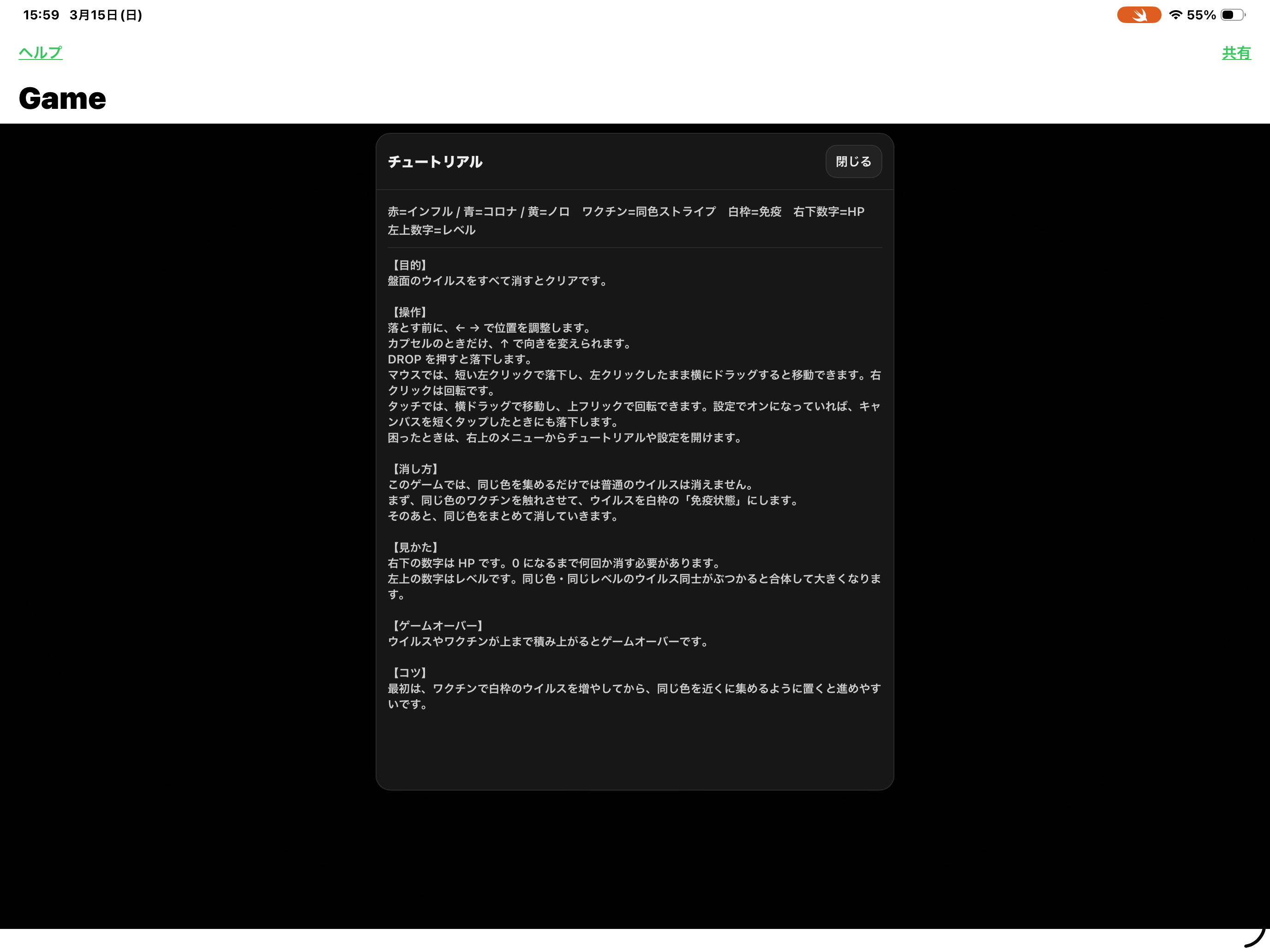 Virus Buster screenshot 9