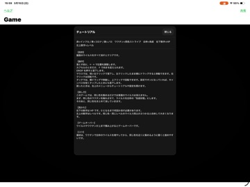 Virus Buster iPad screenshot
