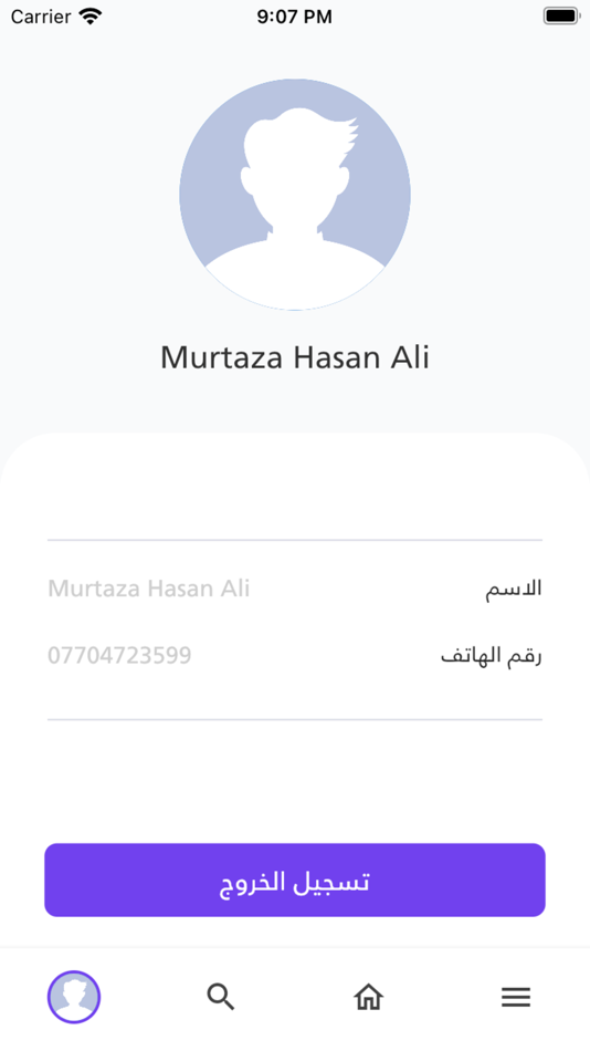 #2. Alwaseet Pickup (iOS) 由: AL WASEET COMPANY FOR GENERAL TRANSPORT AND EXPRESS MAIL LTD.