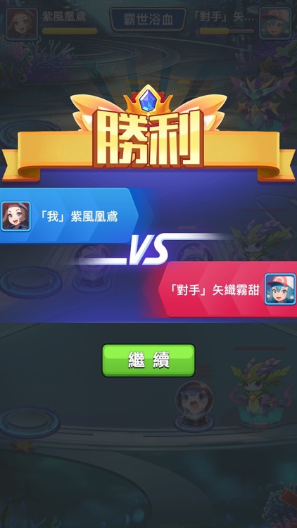 神奇萌宠大陆:对决 screenshot-3