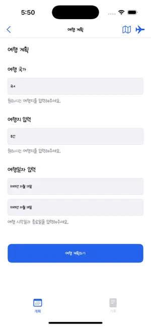 트레이스 screenshot 2