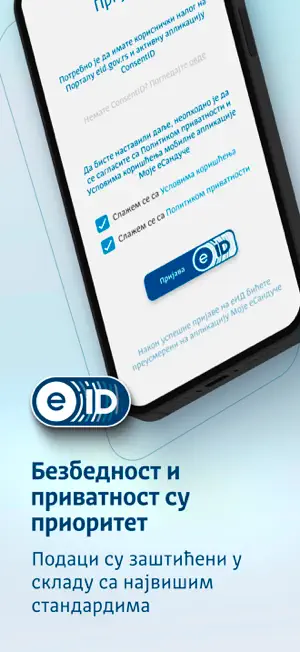 Moje eSanduče screenshot 3