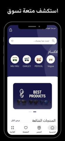 طريق الازل screenshot