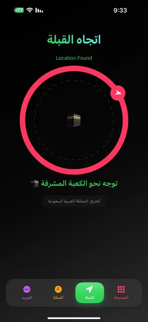 المصلي الذكي | Smart Musalli screenshot 2