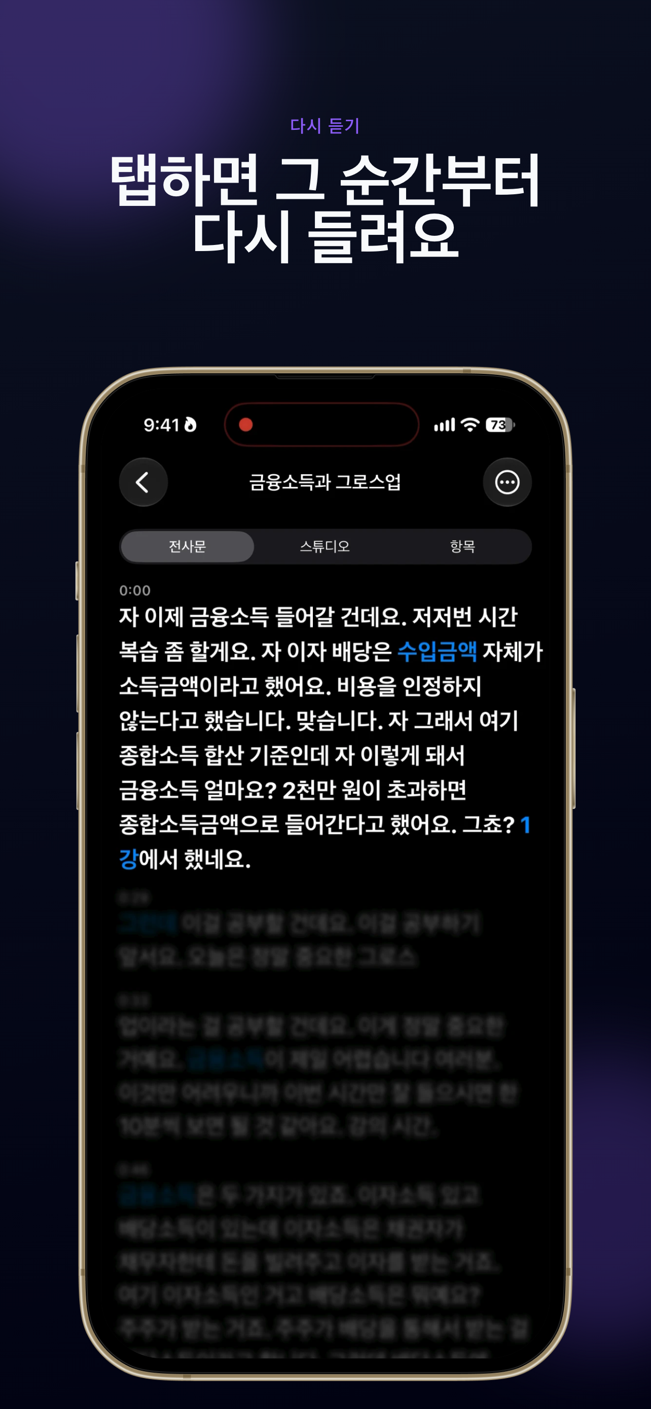 Dictly screenshot 3