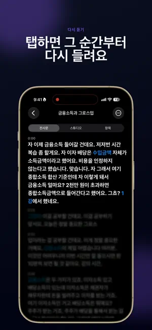 Dictly screenshot 3