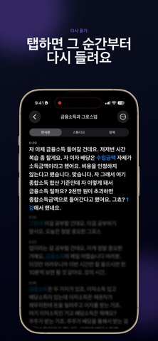 Dictly Screenshot 3 of 8
