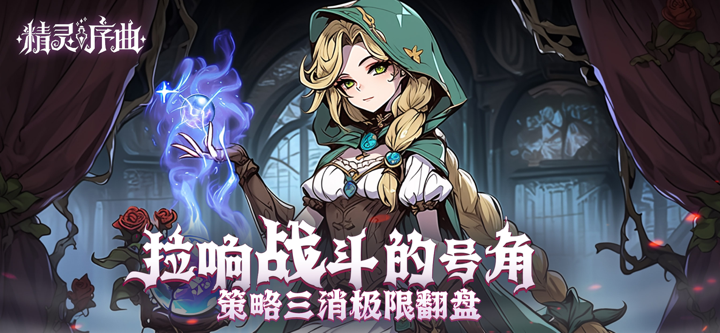 精灵序曲-首周送300抽 screenshot 1